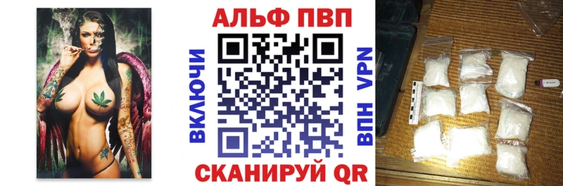 A PVP Crystall  Купить закладки  Красноуральск 