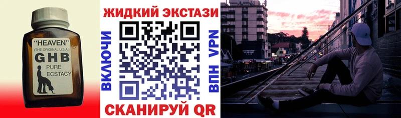Бутират оксибутират  Купить закладки  Красноуральск 