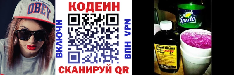Купить  Красноуральск  Кодеин Purple Drank 