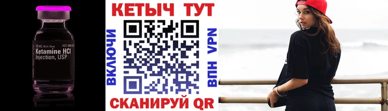 КЕТАМИН ketamine  Купить закладки  Красноуральск 