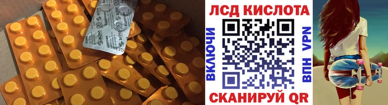 Купить закладки  Красноуральск  ЛСД экстази кислота 